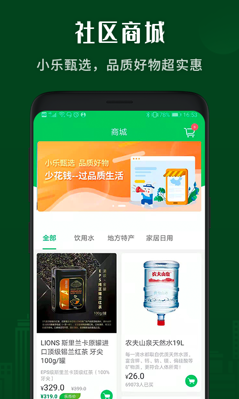 截图5